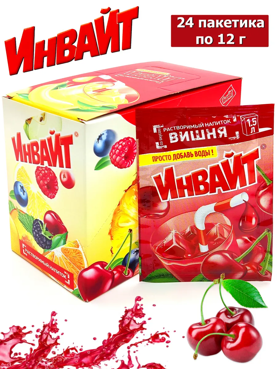 Растворимый напиток ИНВАЙТ Вишня 24шт