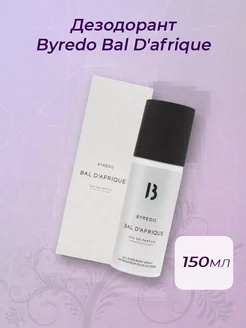 Дезодорант Byredo Bal D'afrique 150 мл