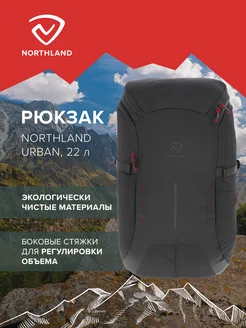 Рюкзак Urban 22 л