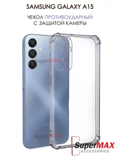 Чехол на Samsung Galaxy A15 прозрачный силиконовый Super Max Accessories 220664759 купить за 135 ₽ в интернет-магазине Wildberries