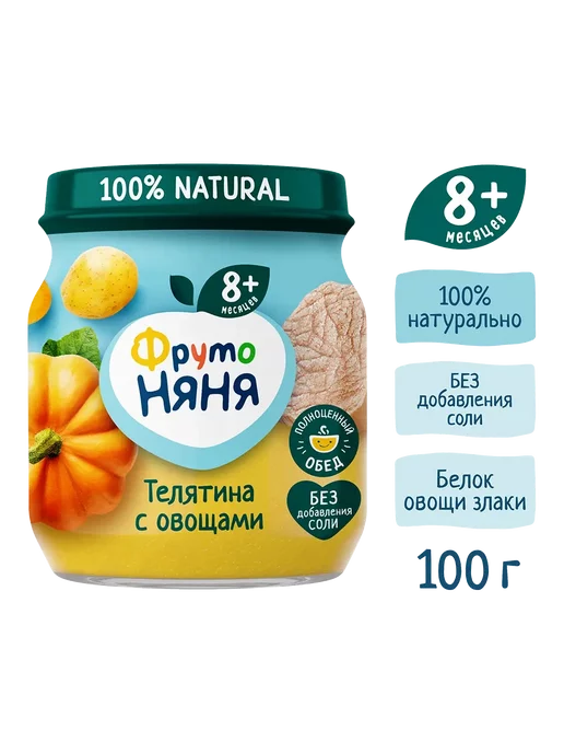 ФрутоНяня Пюре телятина-овощи 100 г с 8 месяцев 6 шт, 100 г, 3 шт, фото 2