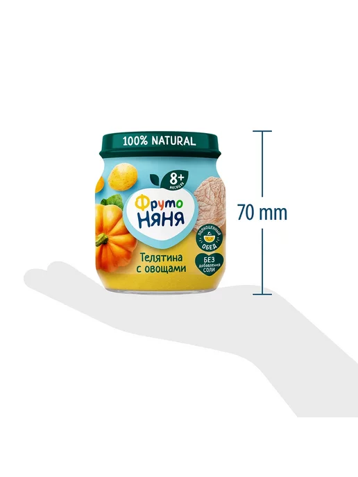 ФрутоНяня Пюре телятина-овощи 100 г с 8 месяцев 6 шт, 100 г, 3 шт, фото 7