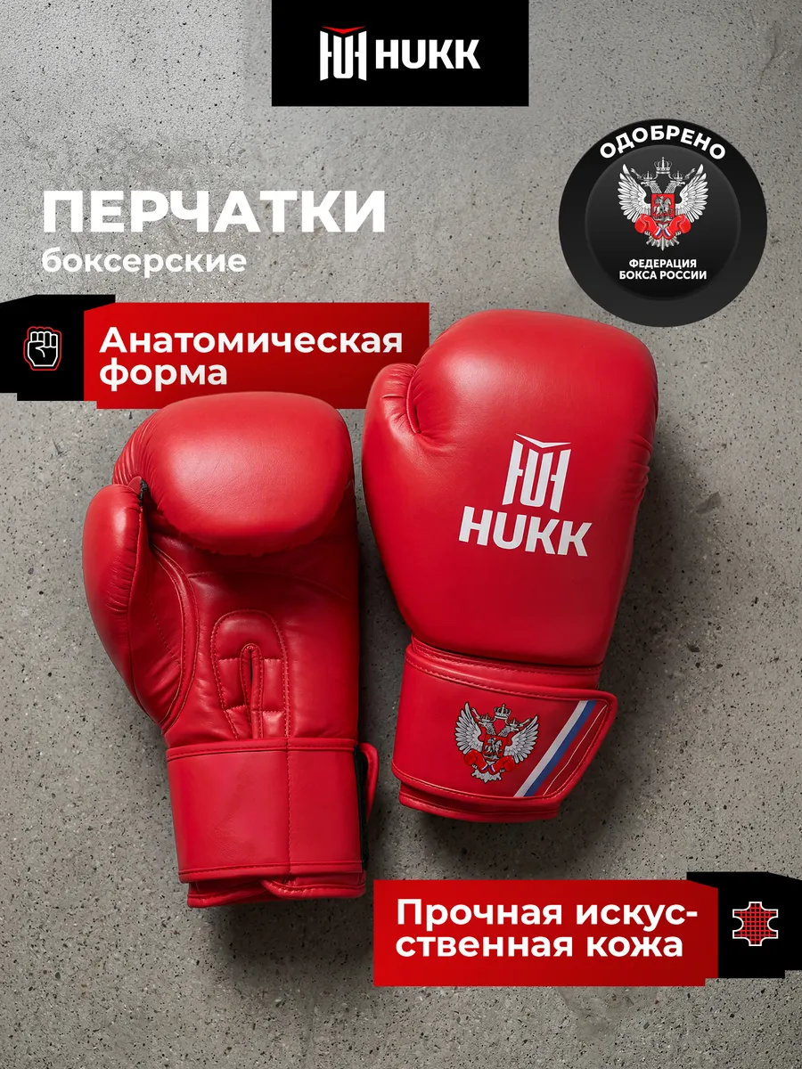 Перчатки боксерские