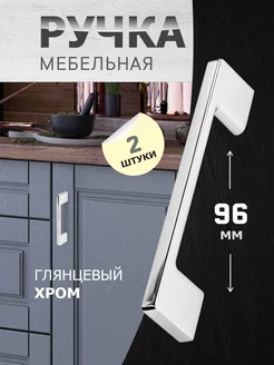 Ручки мебельные 2 шт metalheart 220666842 купить за 544 ₽ в интернет-магазине Wildberries