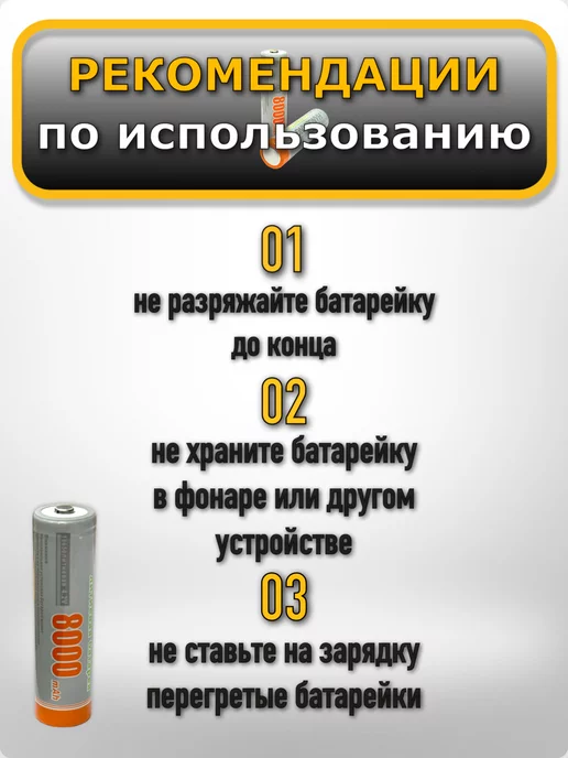 TexnoGold Батарейки литиевые 18650 4.2В для фонарей, вариант, фото 4