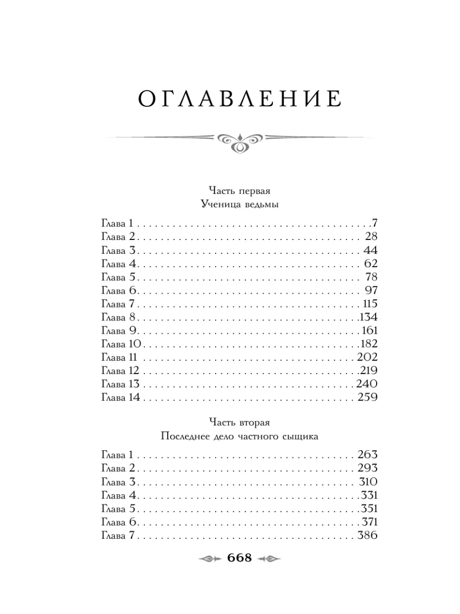 Демон из Пустоши. Колдун Российской империи Эксмо 220670993 купить за 575 ₽  в интернет-магазине Wildberries