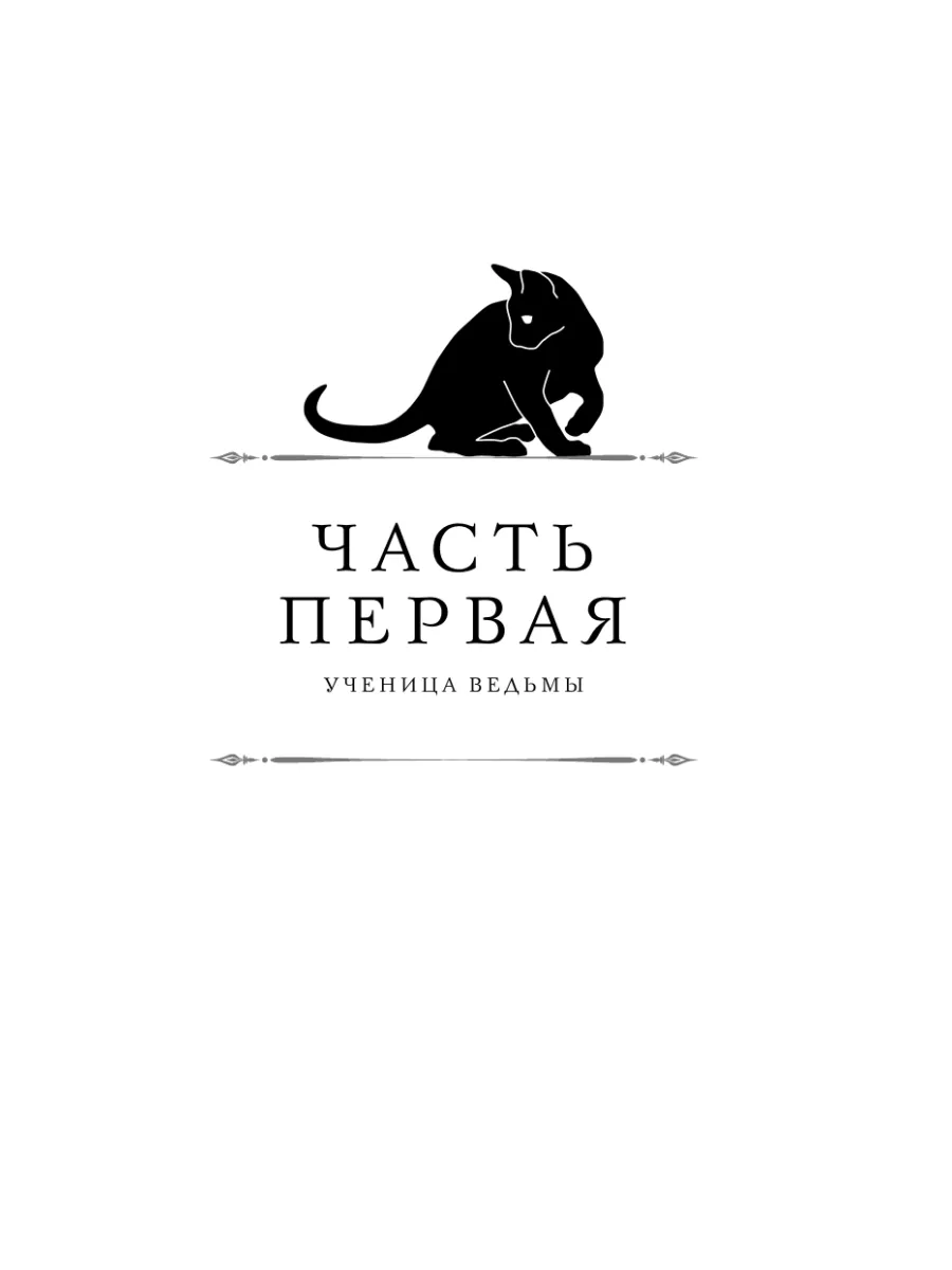 Демон из Пустоши. Колдун Российской империи Эксмо 220670993 купить за 575 ₽  в интернет-магазине Wildberries