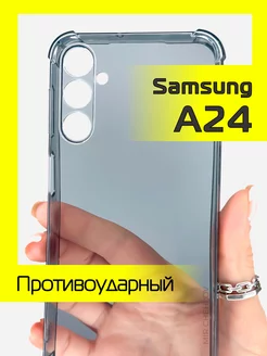 Чехол на Samsung Galaxy A24 4G, A25 4G