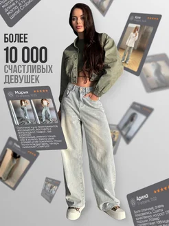 Джинсы широкие багги оверсайз трубы y2k baggy jeans ROCKBABE