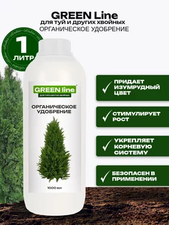 Жидкое удобрение для туй и хвойных растений GREEN Line Экорост 220672913 купить за 679 ₽ в интернет-магазине Wildberries