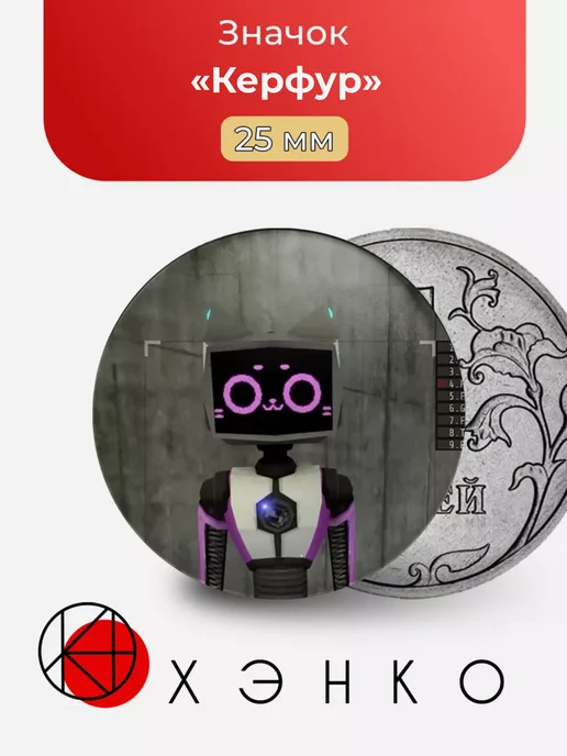 Керфур из игры Voices of the Void