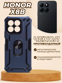 Противоударный чехол для X8b с кольцом