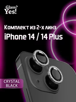 Защитное стекло на камеру iPhone 14, 14 plus ( линзы )