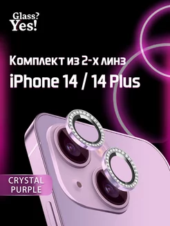 Защитное стекло на камеру iPhone 14, 14 plus ( линзы )