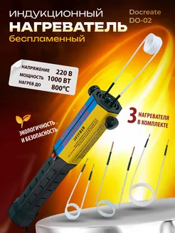 Нагреватель индукционный беспламенный KIA-1000W ROASTERS 220674554 купить за 14 411 ₽ в интернет-магазине Wildberries