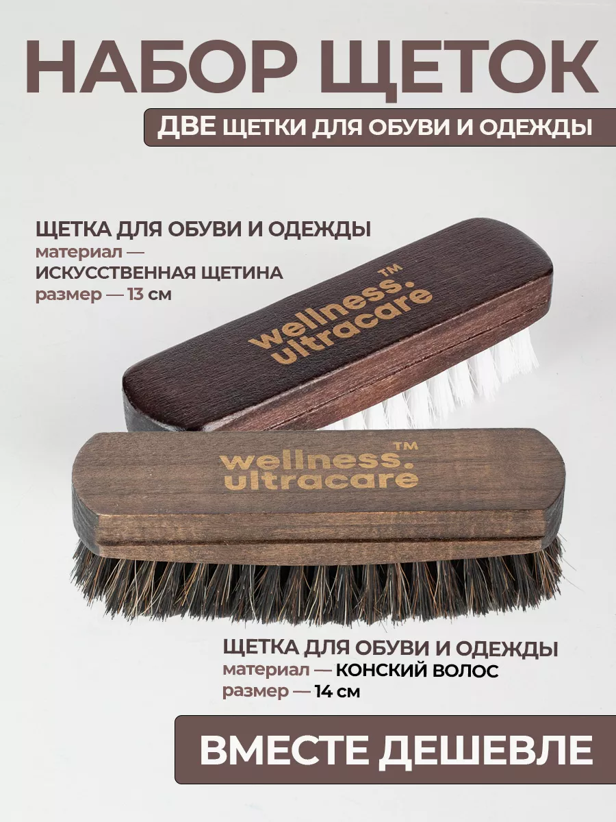 Щетка для обуви мягкая