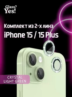 Защитное стекло на камеру iPhone 15, Айфон 15 Plus