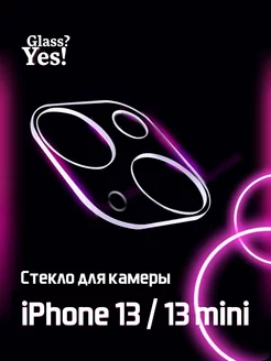 Защитное стекло на камеру iPhone 13 mini Айфон 13