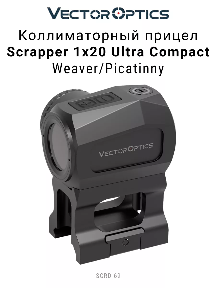 Viseur Scrapper 1x25 Micro Ultra Compact 3 MOA - Points rouges