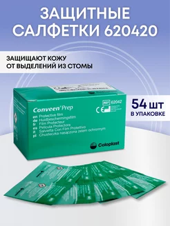 Защитная пленка для стомы, салфетки 54 штук Coloplast 220678796 купить за 1 963 ₽ в интернет-магазине Wildberries