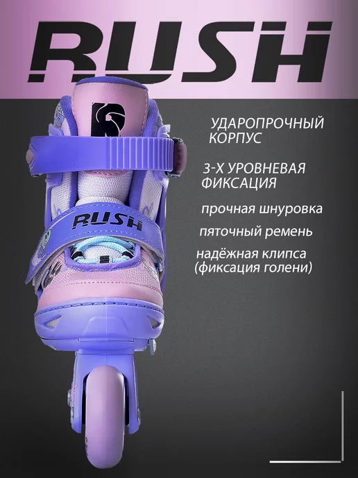 RUSH ACTION Ролики раздвижные для девочки, фиолетовый, фото 2