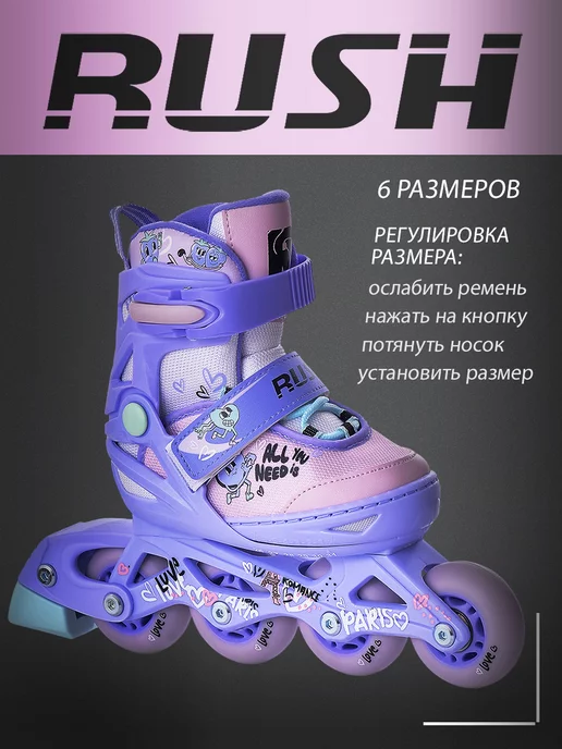 RUSH ACTION Ролики раздвижные для девочки, фиолетовый, фото 3
