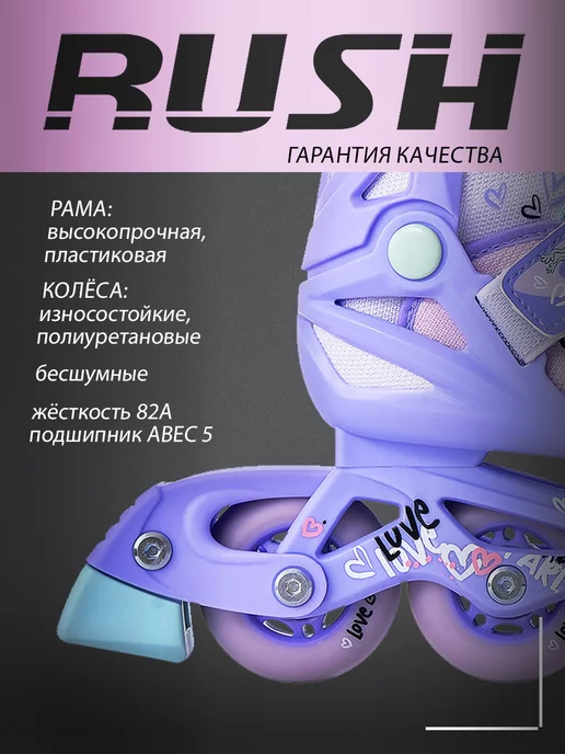 RUSH ACTION Ролики раздвижные для девочки, фиолетовый, фото 4
