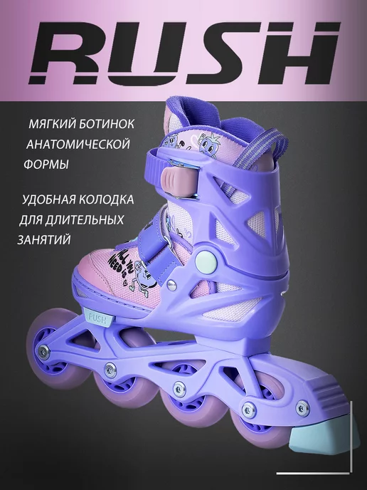 RUSH ACTION Ролики раздвижные для девочки, фиолетовый, фото 5