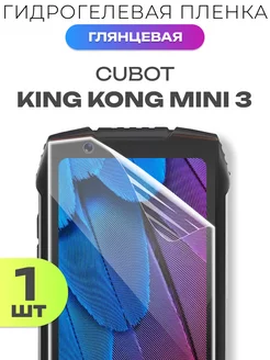 Защитная глянцевая пленка на Cubot King Kong Mini 3 ACHILLES 220681359 купить за 149 ₽ в интернет-магазине Wildberries