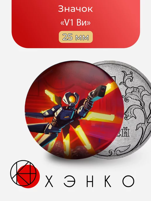 Ви V1 из игры Ultrakill