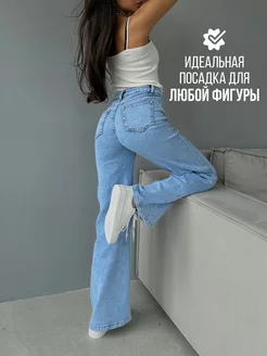 Джинсы широкие клеш с высокой посадкой D.I.M JEANS 220681603 купить за 1 911 ₽ в интернет-магазине Wildberries