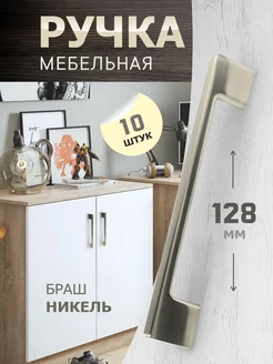 Ручка мебельная metalheart 220681687 купить за 1 464 ₽ в интернет-магазине Wildberries