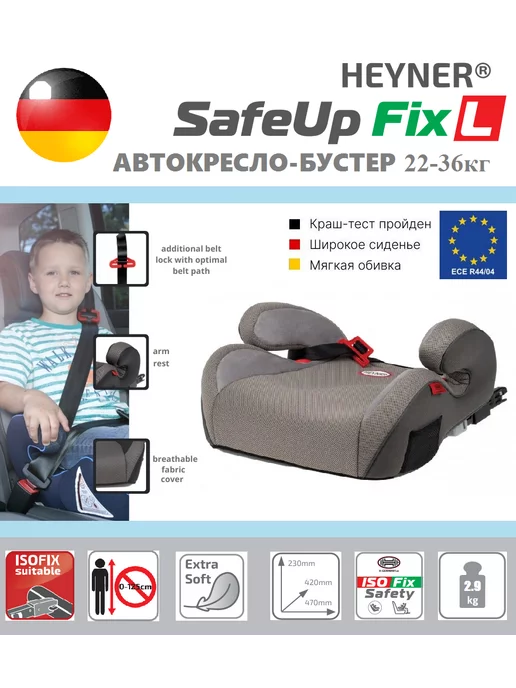 Heyner Автокресло бустер автомобильный для детей ISOFIX Изофикс