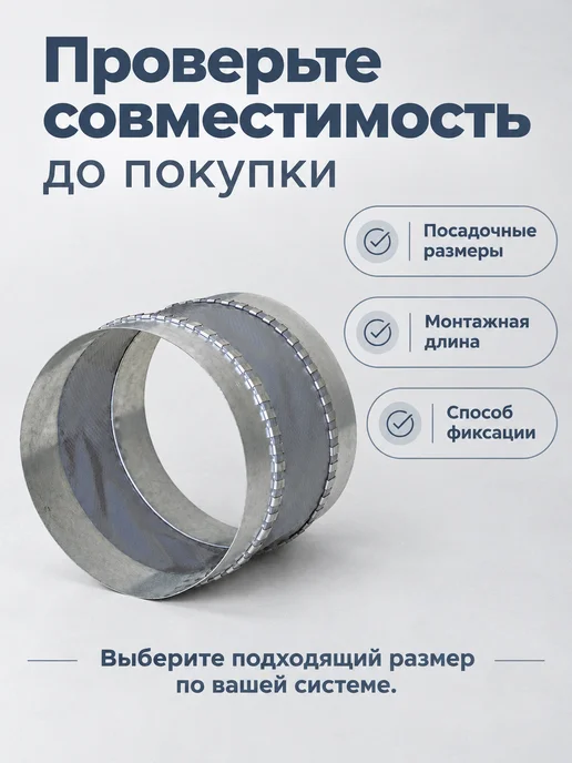 Diaflex Вставка гибкая круглая SA 100, 150, фото 3