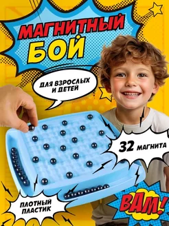 Настольная игра Магнитный бой для всей семьи