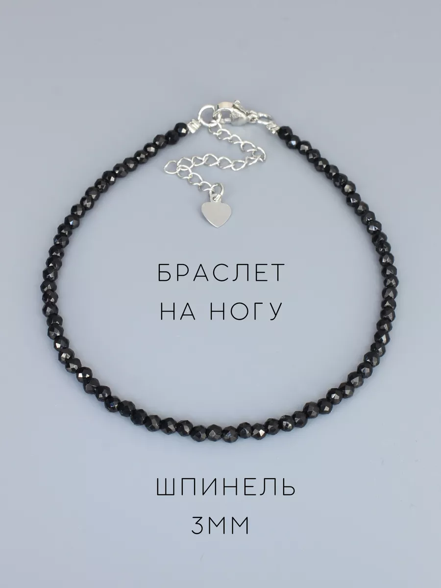 Браслет на ногу. Анклет