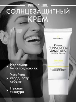 Солнцезащитный крем для лица spf 50 60 мл