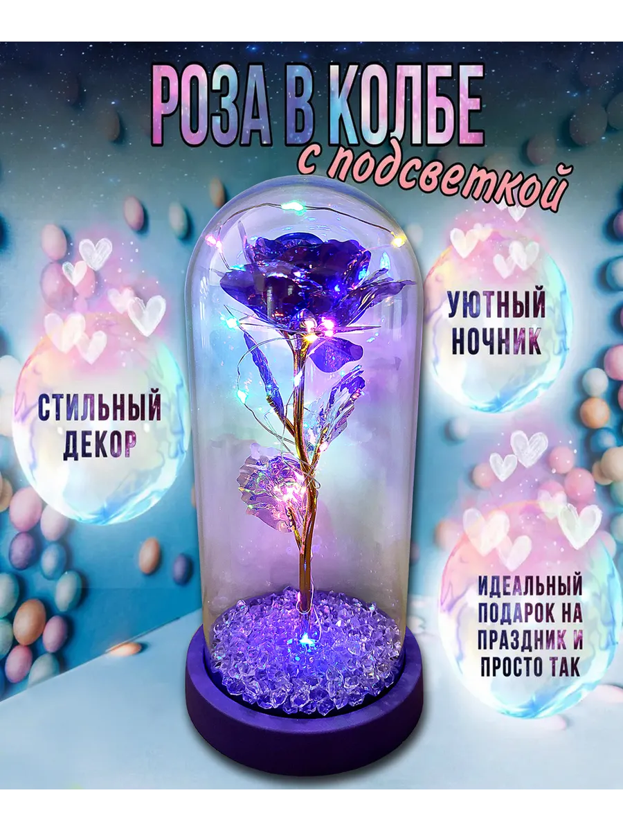 Вечная Роза в...