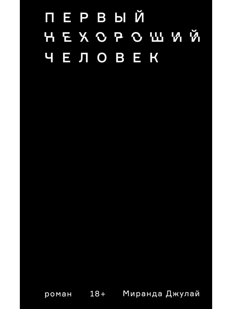 Шерил живет в коконе из заблуждений и самообмана: во всех детях ей видится ...