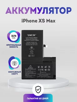 Аккумулятор оригинальной ёмкости 3174 mAh на iPhone XS Max