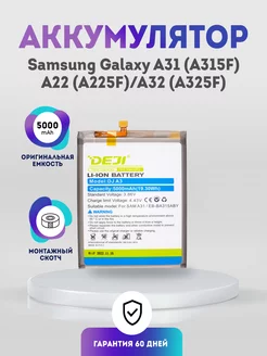 Аккумулятор 5000 mAh на Samsung Galaxy A31, A22, A32