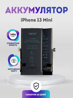 Аккумулятор оригинальной ёмкости 2406 mAh на iPhone 13 Mini DEJI 220686726 купить за 1 313 ₽ в интернет-магазине Wildberries