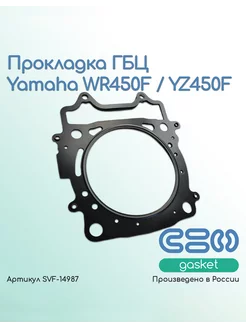 Прокладка ГБЦ Yamaha WR450F YZ450F