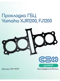 Прокладка ГБЦ Yamaha XJR1200, FJ1200 (1TX-11181-00-00)