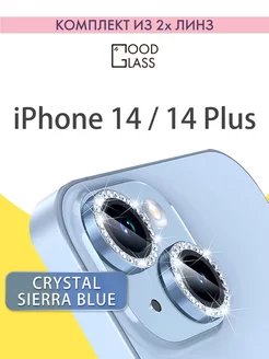 Защитное стекло на камеру iPhone 14, 14 plus ( линзы )