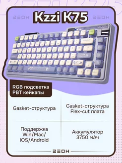 Клавиатура K75 PRO Knight grey английская раскладка Kzzi 220688191 купить за 8 247 ₽ в интернет-магазине Wildberries