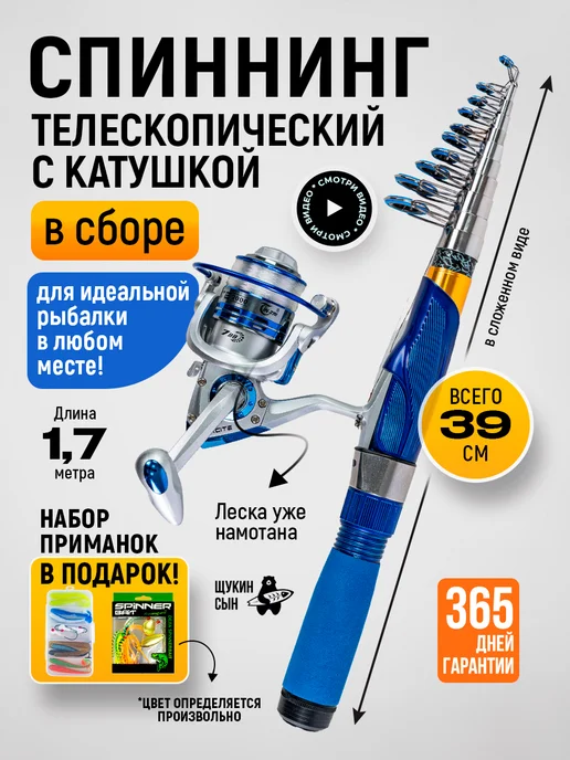 удочка