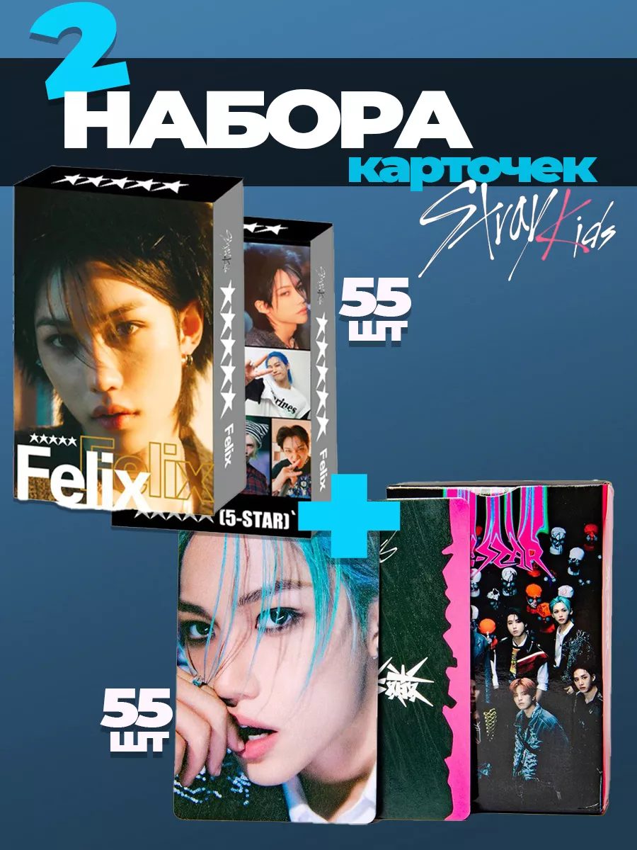 K-pop Stray kids карточки cтрей кидс, карты стрэй кидс кпоп