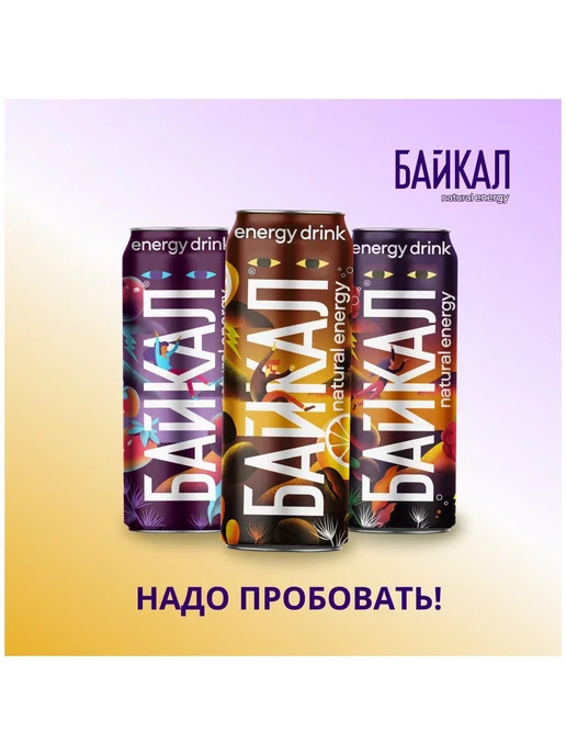 байкал NATURAL ENERGI Земляника-Чёрная вишня 12 шт х 0,45 л, 12 шт, 450 мл, фото 2