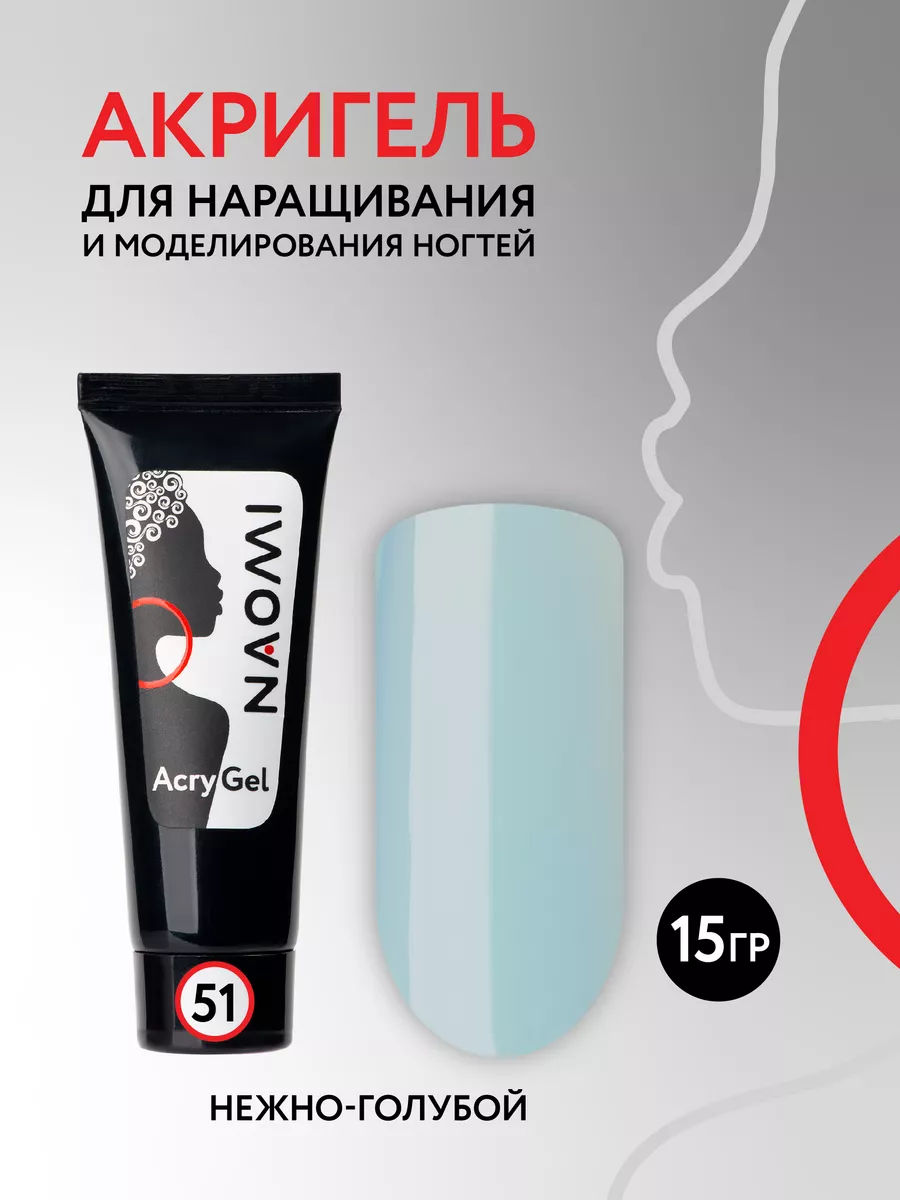 Полигель, акригель для...